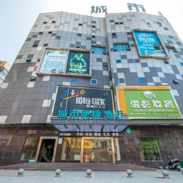 City Comfort Inn Hotel (Yueyang Pingjiang Nanjiang Fulong Pedestrian Street)