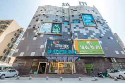 시티 컴포트 인 호텔(웨양 핑장 난장 푸룽보행자 거리) 천악 막부산 주변 호텔