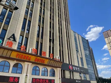 Vienna Hotel Wu'anPlaza store Отели в г. Уань