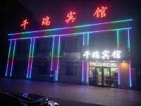 Qianrui Hotel Ulanqab