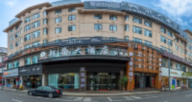 โรงแรมเว่ยเจีย • หลางหยู่ (สาขา จัตุรัสคบเพลิง ซีชาง หายเหอ เทียนเจีย)