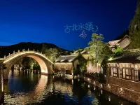 Gubei Homestay (Gubeikou Shuizhen Scenic Area) Hotels in Miyun District