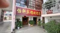 Wuding Yixuan Hotel Hotels in Wuding