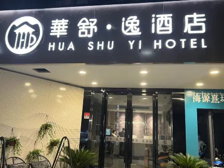 Huashuyi Hotel (Qingpu Zhujiajiao Ancient Town Branch) Отели рядом с достопримечательностью «Zhujiajiao Post Office»