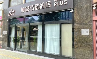 Home Inn Plus Hotel (Beijing Jianguomen Capital Research Institute of Children)