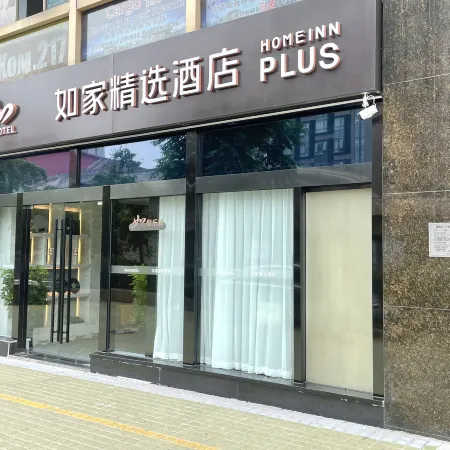 Homeinn Plus Hotel (Beijing Jianguomen Capital Pediatric Institute) Отели рядом с достопримечательностью «Парк Житань»