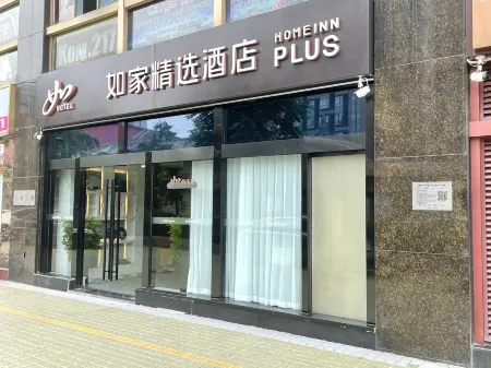 Homeinn Plus Hotel (Beijing Jianguomen Capital Pediatric Institute)