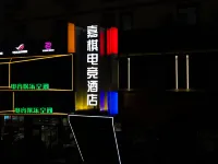 JiaQi E-sports Hotel (Tiexi Square Branch) - Esports