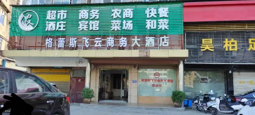 Feiyun Business Hotel