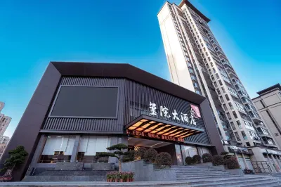 Jian'ou Courtyard Hotel Отели в г. Цзяноу