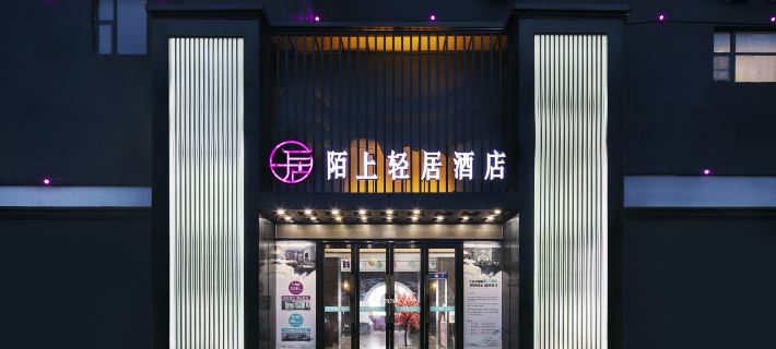 Moshang Qingju Hotel Hotels in Dancheng