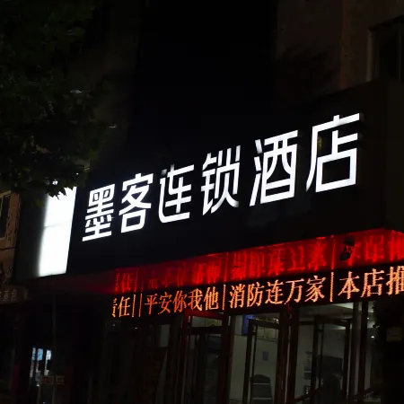 Moke Hotel(Zibo Railway square Station)