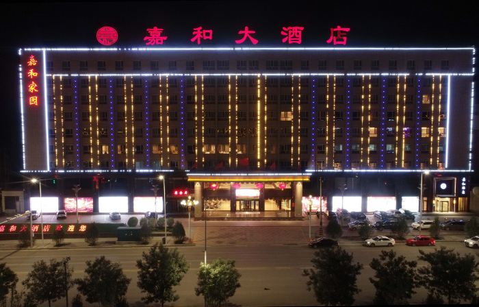Jiahe Hotel