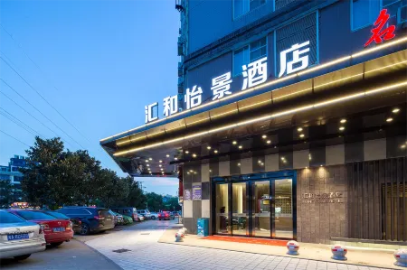 HH HOTEL Отели рядом с достопримечательностью «Hunan University of Finance and Economics Library»