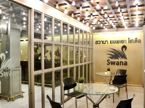 โรงแรม สวานา กรุงเทพฯ