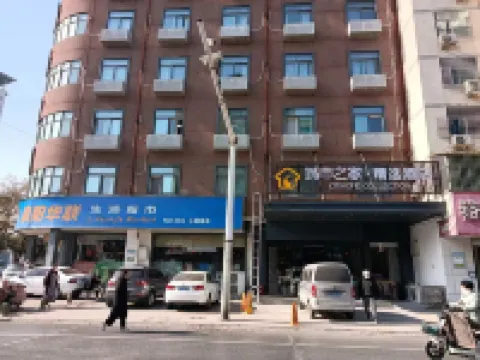 Citi Home Collection Hotel (Fuyang Normal University Shangsha Times Square)