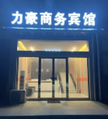 Xiushui Lihao Business Hotel
