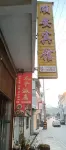 Shun'an Hotel