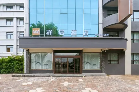 Homeinn Ease Hotel (Qufu Chunqiu East Road Sankong Store） Отели рядом со станцией Qufu East Railway Station