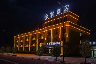 獨山子念君商務飯店 克拉瑪依住宿飯店