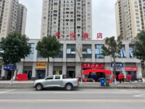 涪陵區禾悅飯店 天馬山附近的飯店