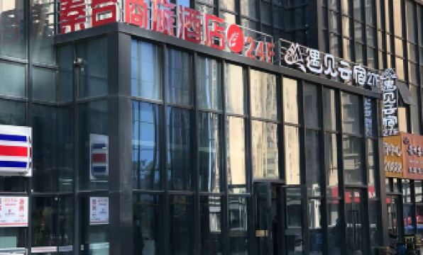 Qinhe Business Travel Hotel (Urumqi High-speed Railway Station Wanda Plaza)