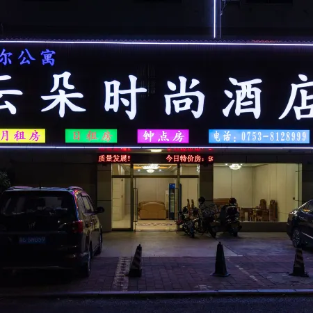 Jiaoling Yunduo Fashion Hotel