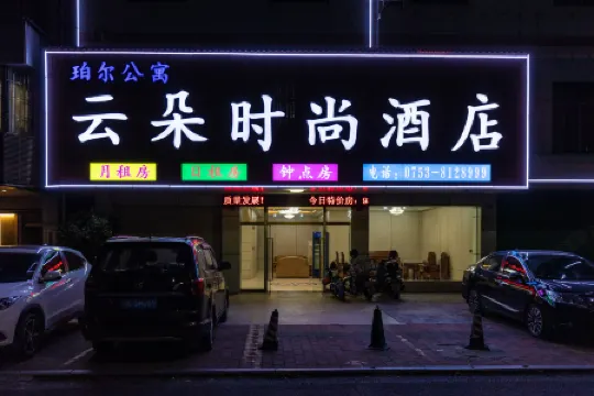 Jiaoling Yunduo Fashion Hotel