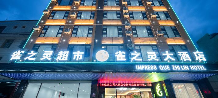 Impression Quezhiling Hotel Hotels in Kunming