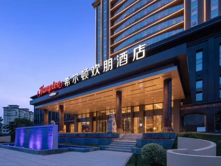 Hampton by Hilton Shangrao Yushan Отели в г. Юйшань
