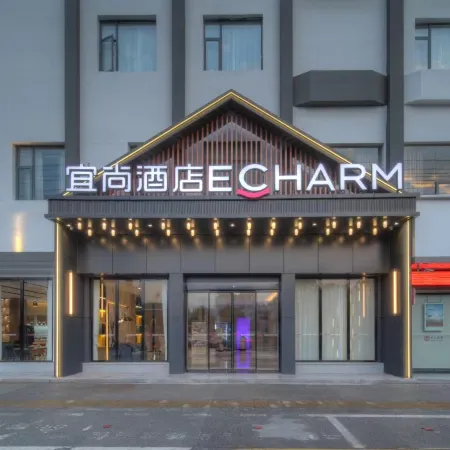 Echarm Hotel (Pingxiang Station Nanzheng Street Historic Cultural Street)