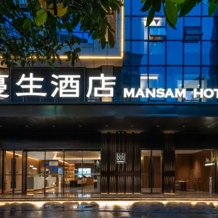 Mansheng Hotel (Guang'an Siyuan Plaza Municipal Government) Отели в г. Гуанан
