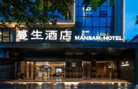 蔓生酒店（廣安思源廣場市政府店） 鄰近廣安汽車總站的酒店