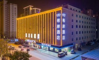 Xi'an Hotel (Shangqiu Changjiang West Road Jianye Orange Garden Branch)