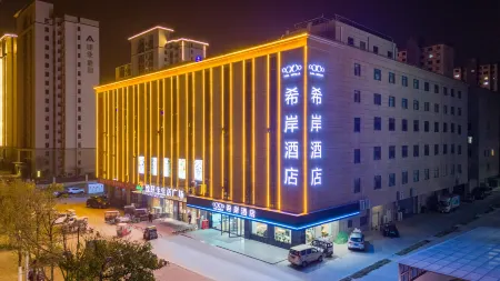 Xana Hotelle Hotel (Changjiang West Road Hengda Plaza, Shangqiu) Отели рядом с достопримечательностью «Zhang Xun Ancestral Hall»