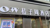 Orange Hotel Select (Nanxian People's Hospital Branch)
