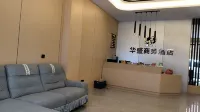 邵陽華盛商務飯店