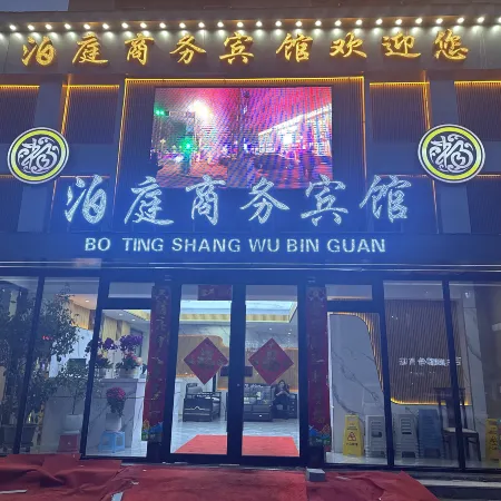 Boting Business Hotel