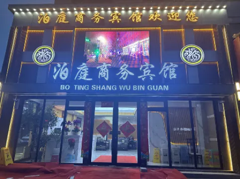 Boting Business Hotel