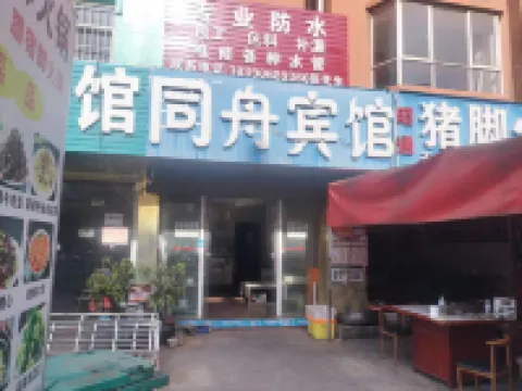 Songming Tongzhou Hotel Hotels near Kunming City College