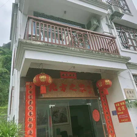 Bama Beifang Zhijia Homestay