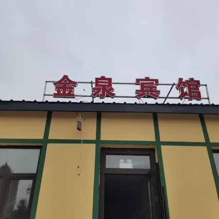 Jinquan Hotel (Alshan Railway Station Branch)