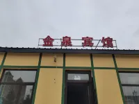 Jinquan Hotel (Alshan Railway Station Branch)
