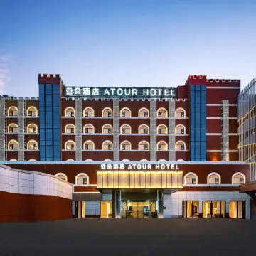 福清清昌大道利橋古街亞朵飯店 福清站附近的飯店