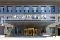 Country Inn & Suites by Radisson Hotel (Handan Gaotie East Station Wanxianghui) โรงแรมใกล้Qingdao Huanghai University Handan Branch