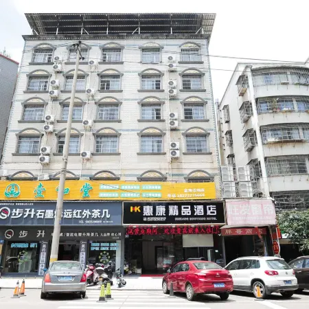 Huikang Boutique Hotel (Xiangxiang Railway Station)
