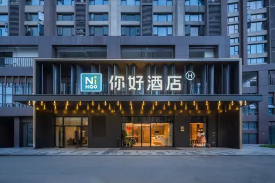 Ni Hao 호텔 (난창 차오양 시후 완다 훙청 대시장) 난창 호텔