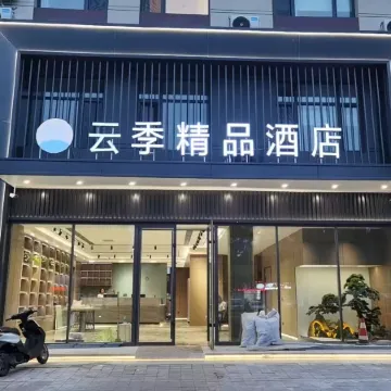 Yunji Boutique Hotel