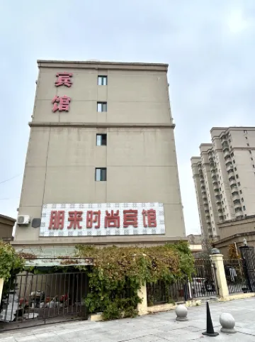 Baishan Penglai Hotel