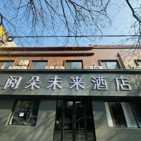 Yuedu  Future  Hotel